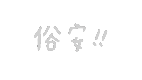 Shuan Sticker