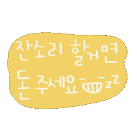 도아의한가위 Sticker