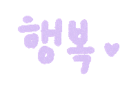 Text Happiness Sticker