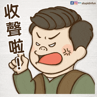 Stupidnfun Shut Up GIF