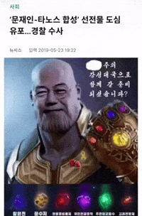 문재인 GIF