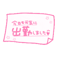 Mikata Sticker