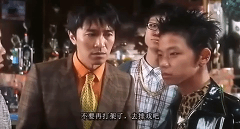 stephen chow xi ju zhi wang GIF
