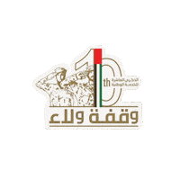 Uae Uaenationalday Sticker