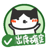 Chinese Attend Sticker by yomoyeah