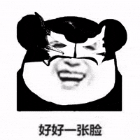 China Chinese Panda GIF