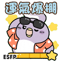 Birthday 生日快樂 Sticker