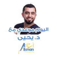 Teeth Smile Sticker by Asnan Tower