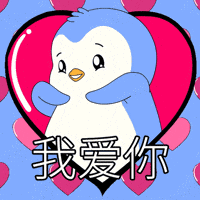 心 想你 GIF by Pudgy Penguins