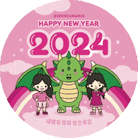 Happy New Year Dragon Sticker by 2 Korean Girls