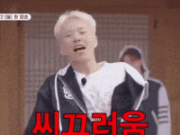 Kwon Soonyoung GIF