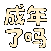 Chobtattoo Sticker