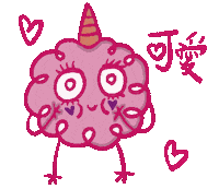 可愛 Sticker