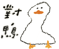 Right Sticker by duckyshen