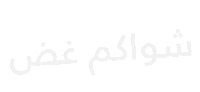 Loop Text Sticker