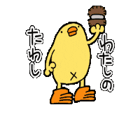 Bird Duck Sticker by ぴょろりんちょ（ひよこ人間ぴよ）