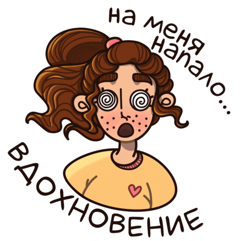 somniumspirit giphyupload art inspiration арт Sticker