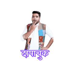 Rj Nikhil Sticker by Red FM