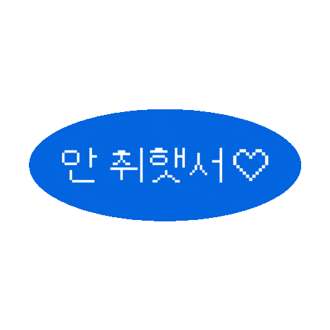 samyang_kr giphyupload 상쾌환 Sticker