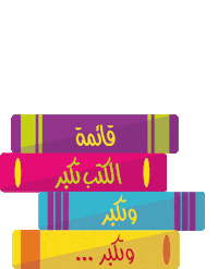 Book Read Sticker by EmiratesLitFest