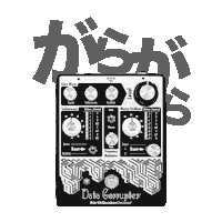 Guitar Rattling Sticker by EarthQuaker Devices