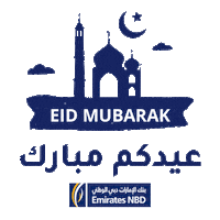 Eid Al Fitr Money Sticker by EmiratesNBD