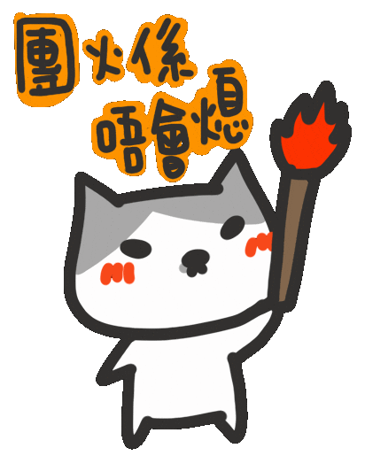 Cat Keep Going Sticker by yomoyeah