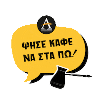 Coffee Cafe Sticker by AletrasGr