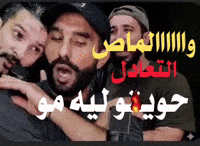 Maghreb De Fes Mas GIF