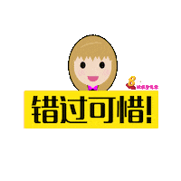 8worldentlife dontmissout 8world Sticker