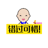8worldentlife dontmissout 8world Sticker