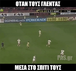 pas_gr giphyupload football soccer cup GIF