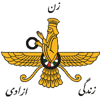 Iran Persian Sticker by Golesorkh Co.
