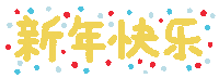 Chinese Hello Sticker by Ai and Aiko