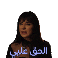 Shahid Sticker by MBC Group