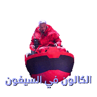 Shahid Sticker by MBC Group