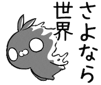 うさぎ Lineスタンプ Sticker by クレイジー闇うさぎ