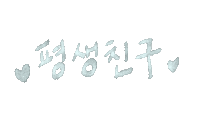 Parkbogum Bogummy Sticker