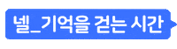 말풍선 Yes Sticker by 사람인