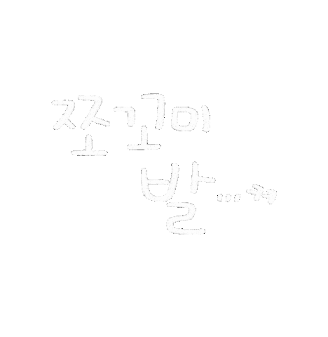 도아맘얼집 Sticker
