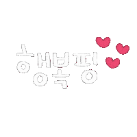 Choihye2 Sticker