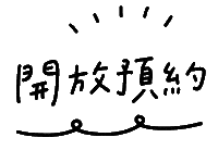 字 Sticker