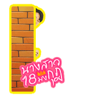 Boxing Love Sticker by GMM25