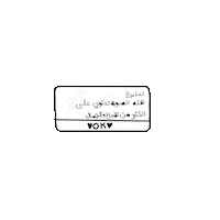 فطوم Sticker
