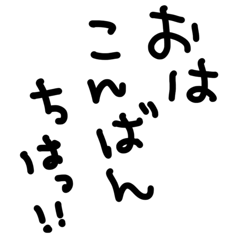 Text Rg Sticker