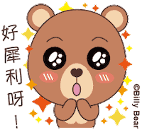 Billy_bear good bear billy bear Sticker