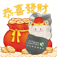 Happy New Year 新年 Sticker by The Nature Conservancy Hong Kong