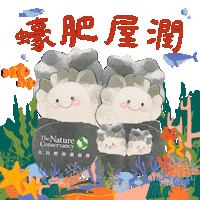 Happy New Year 新年 Sticker by The Nature Conservancy Hong Kong