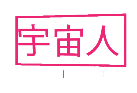 Japan Smoke Sticker by Alien Labs