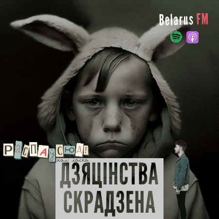 Child Labor GIF by Belarus FM